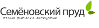 База отдыха "Семёновский пруд" База отдыха "Семёновский пруд"